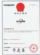商标证