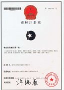商标证